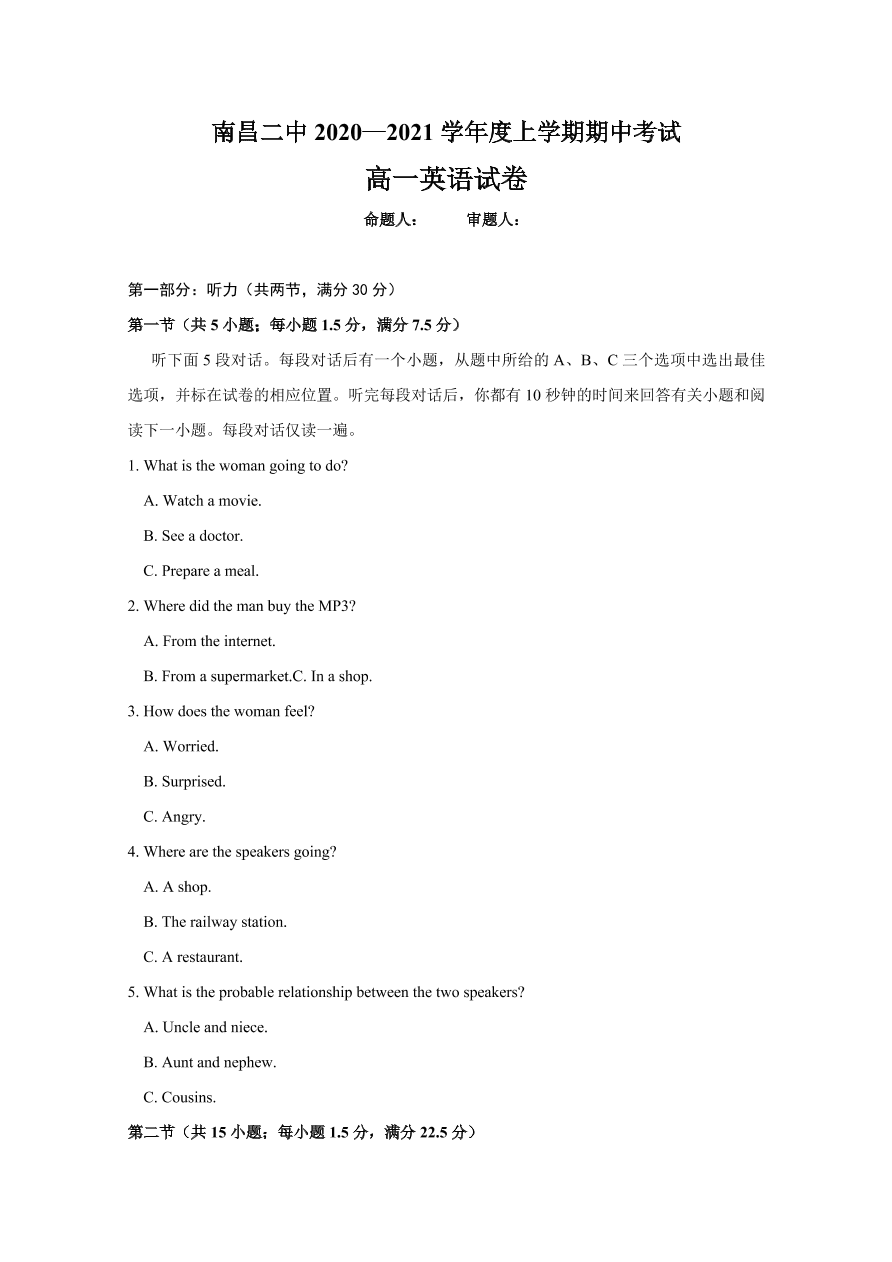 江西省南昌市第二中学2020-2021高一英语上学期期中试题（Word版附答案）