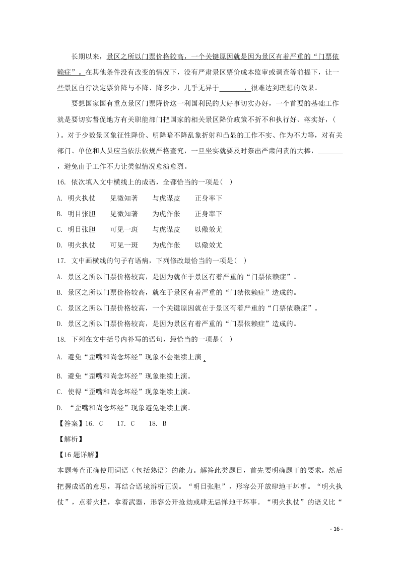 江西省南昌市南昌县莲塘一中2019-2020学年高二语文上学期期中试题（含解析）