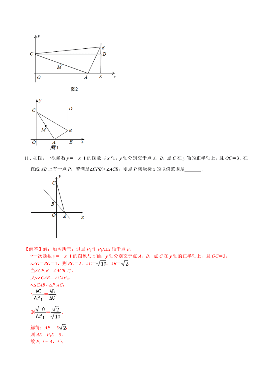 2020-2021学年北师大版初二数学上册难点突破12 一次函数与一元一不等式问题