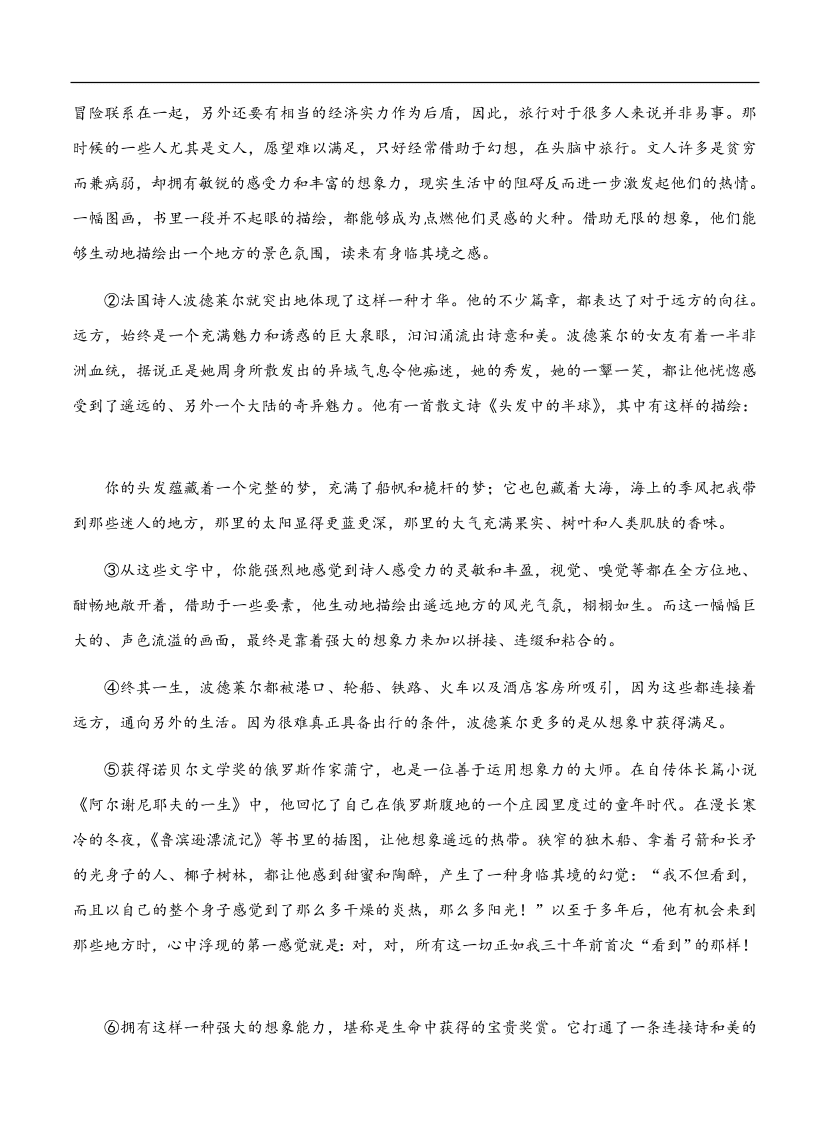 高考语文一轮单元复习卷 第九单元 文学类文本阅读（散文）A卷（含答案）