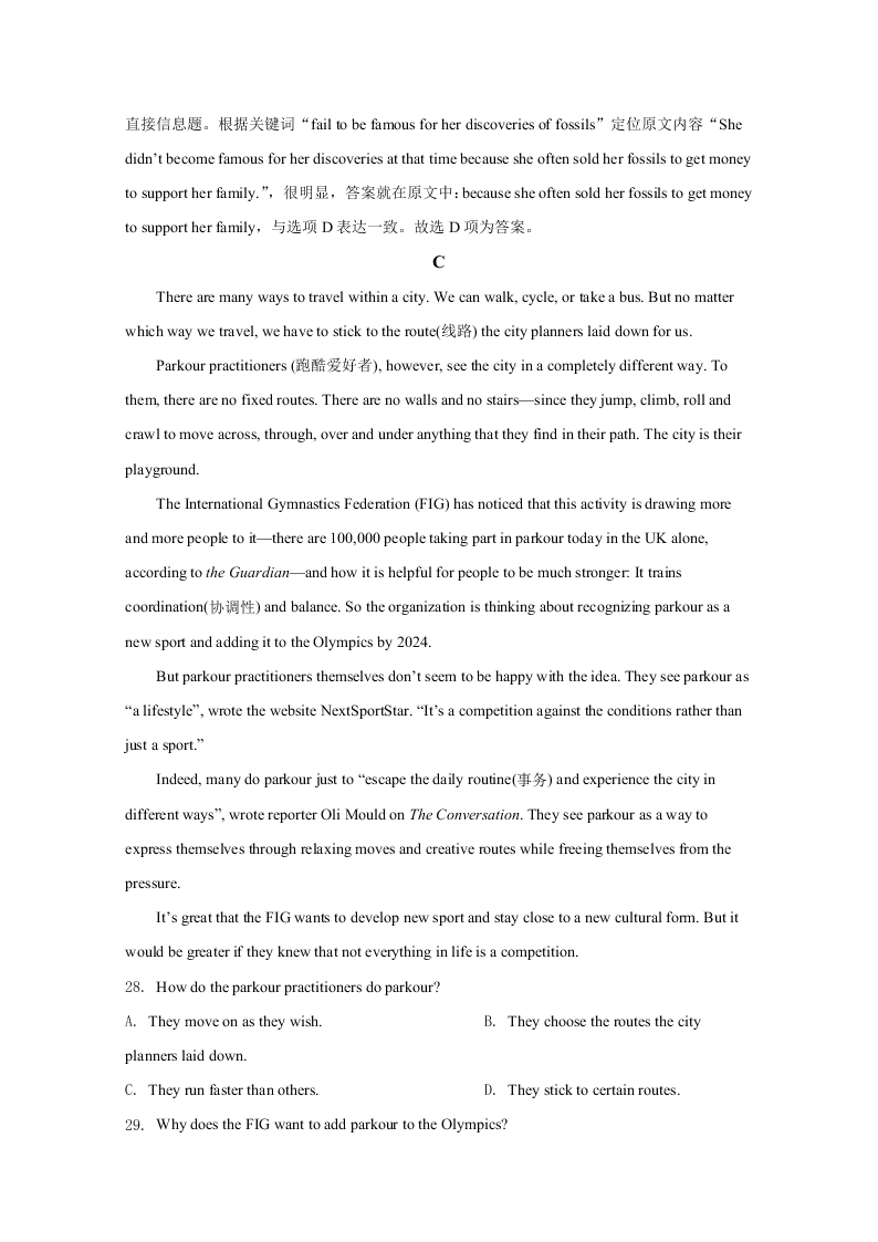 河北省邯郸市大名县第一中学2020-2021高二英语9月月考试题（Word版附解析）