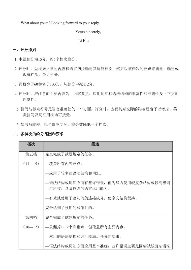 浙江省山水联盟2021届高三英语12月联考试题（Word版附答案）