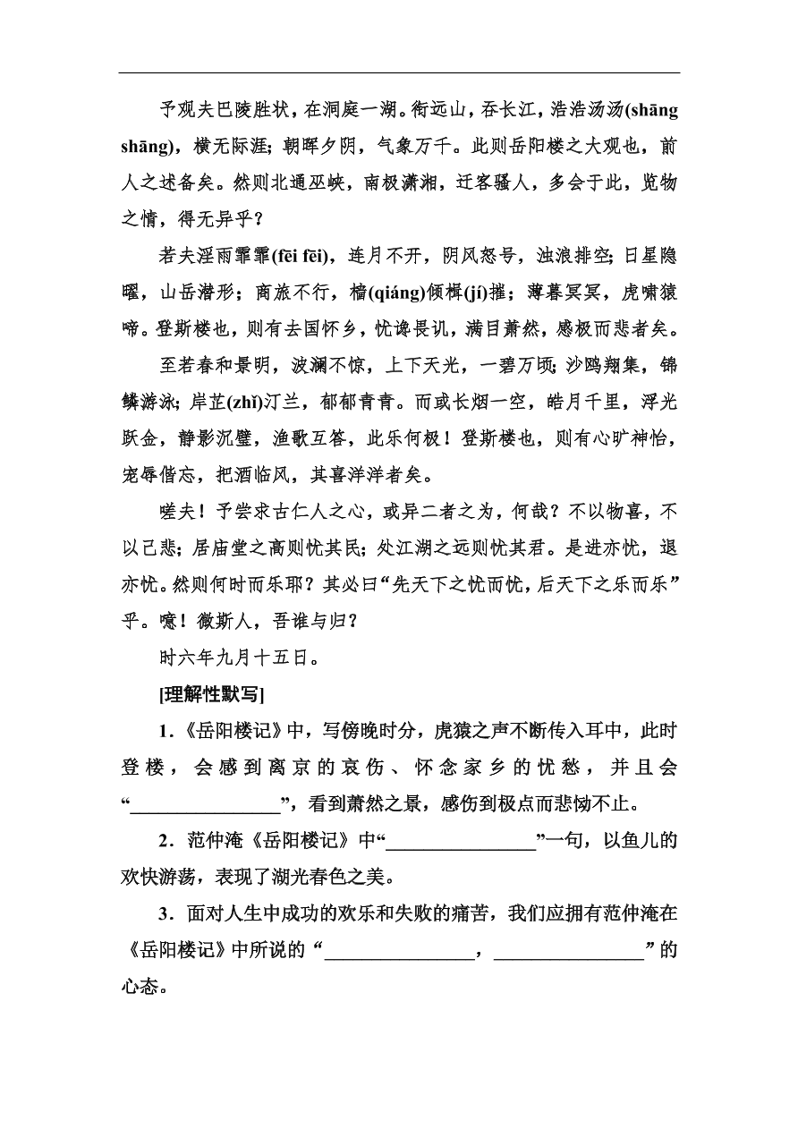 高考语文冲刺三轮总复习 背读知识1（含答案）