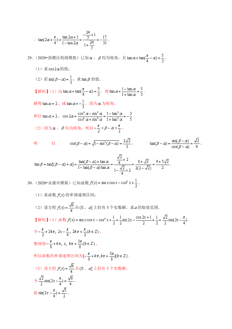 2020-2021学年高考数学（理）考点：任意角、弧度制及任意角的三角函数