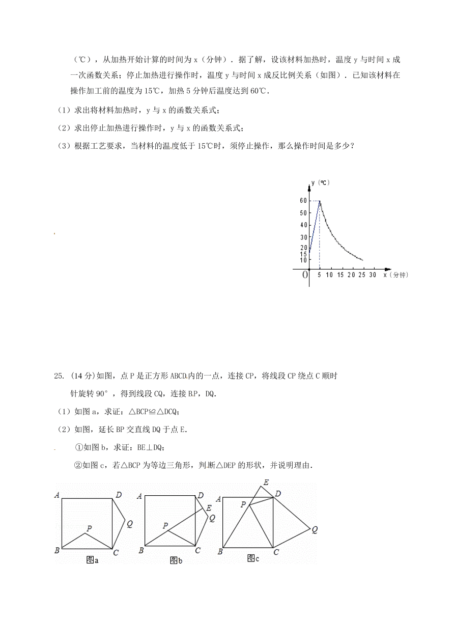 水源镇九年级数学下册4月月考试卷及答案