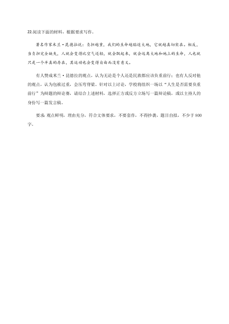 四川省南充市白塔中学2020-2021学年高三上学期语文月考试题（含答案）