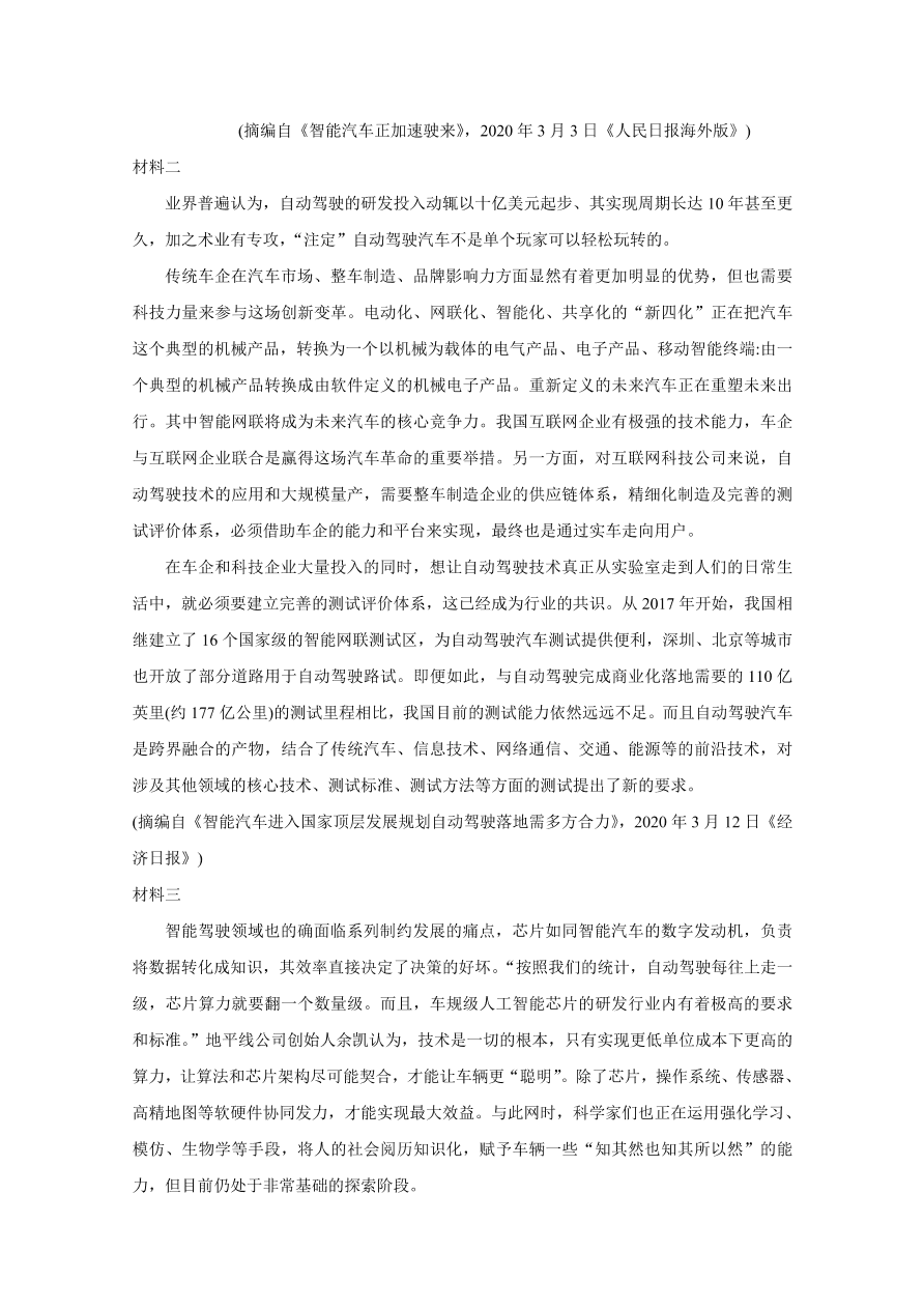 黑龙江省大庆铁人中学2020-2021高二语文上学期期中试题（Word版含答案）