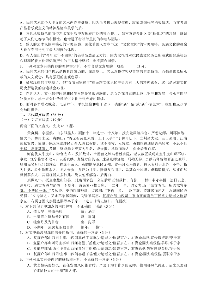 南昌五校高一语文下册5月月考试卷及答案