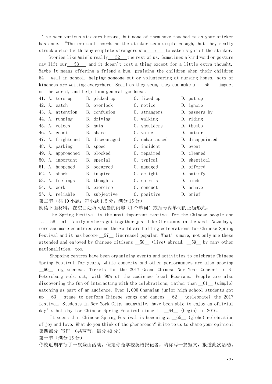 辽宁省六校2021届高三英语上学期期中联考试题（含答案）