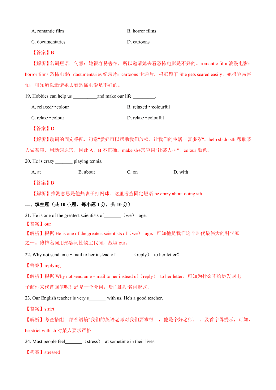 2020-2021学年牛津译林版初三英语上册同步单元测试卷Unit 3 Teenage problem（A卷基础篇）