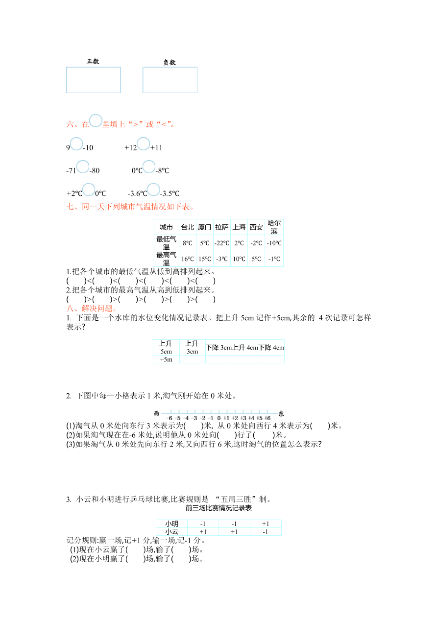 北师大版四年级数学上册第七单元测试卷及答案