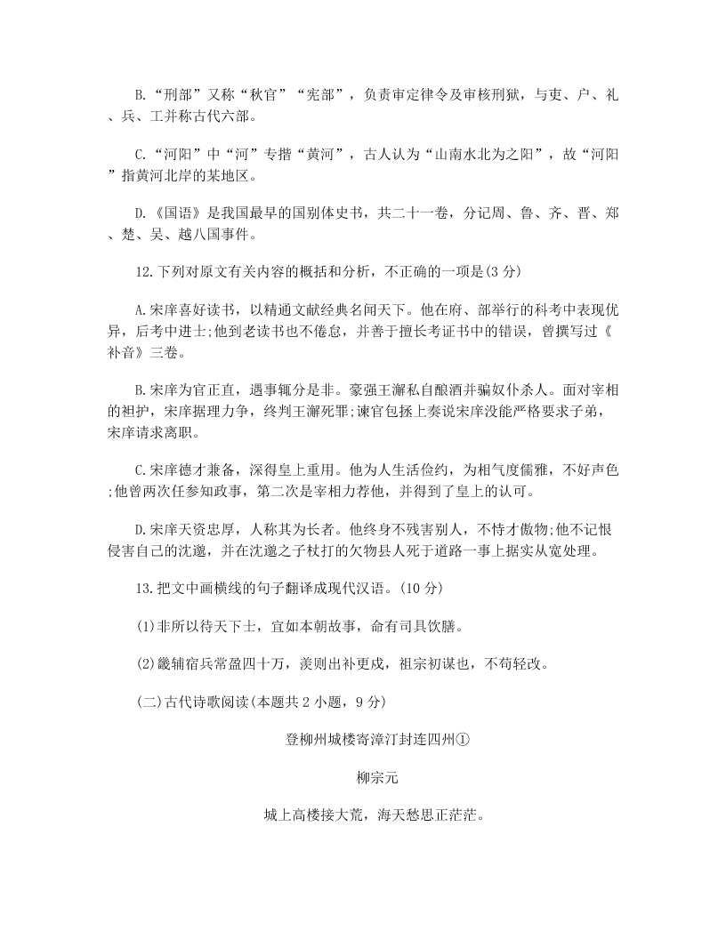 2020届安徽省高考语文模拟试题（无答案）