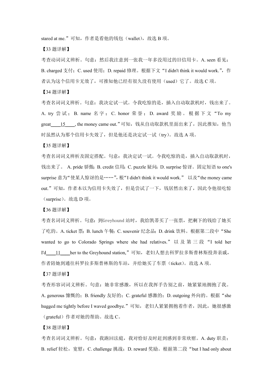 河南省2021届高三英语上学期阶段性测试试题（一）（Word版附解析）