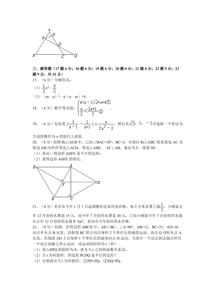 广东省深圳市龙华新区八年级（下）期末数学试卷