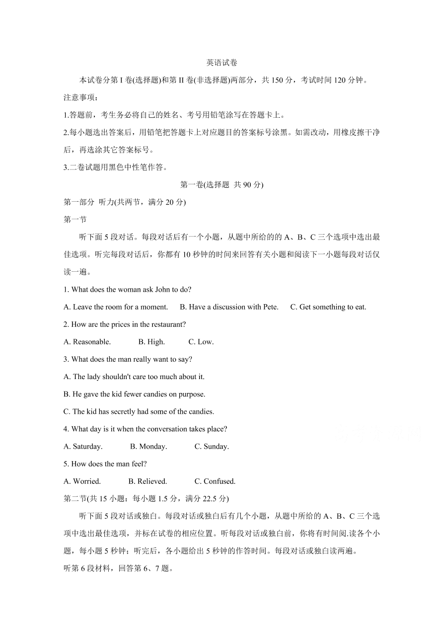 河北省衡水中学2021届高三英语上学期期中试题（Word版附答案）