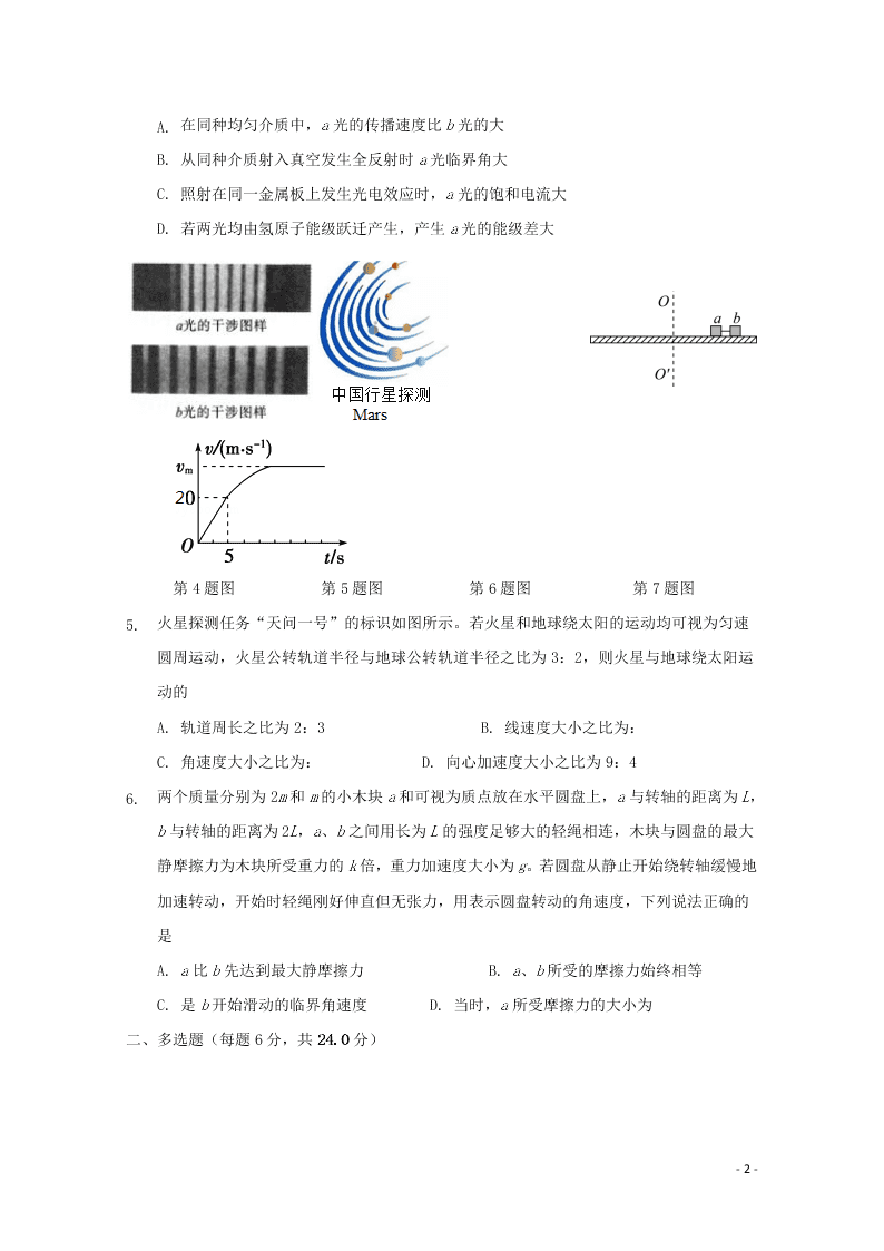 江西省景德镇一中2021届高三物理8月月考试题（含答案）