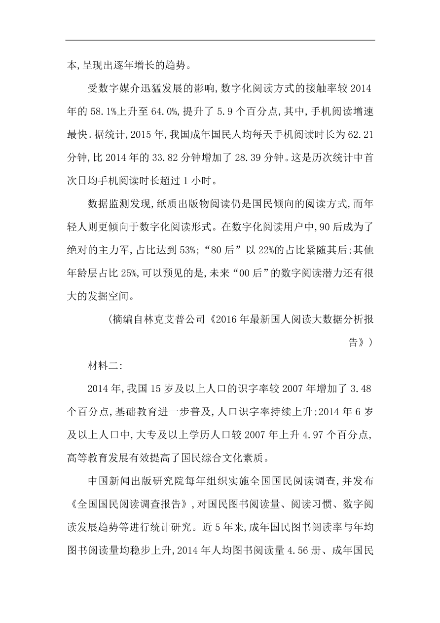 苏教版高中语文必修二试题 专题2 图片两组 课时作业（含答案）