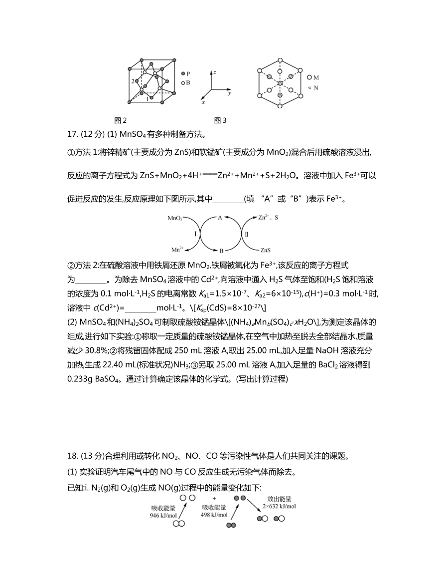 江苏省泰州市2021届高三化学上学期期中调研试题（Word版附答案）