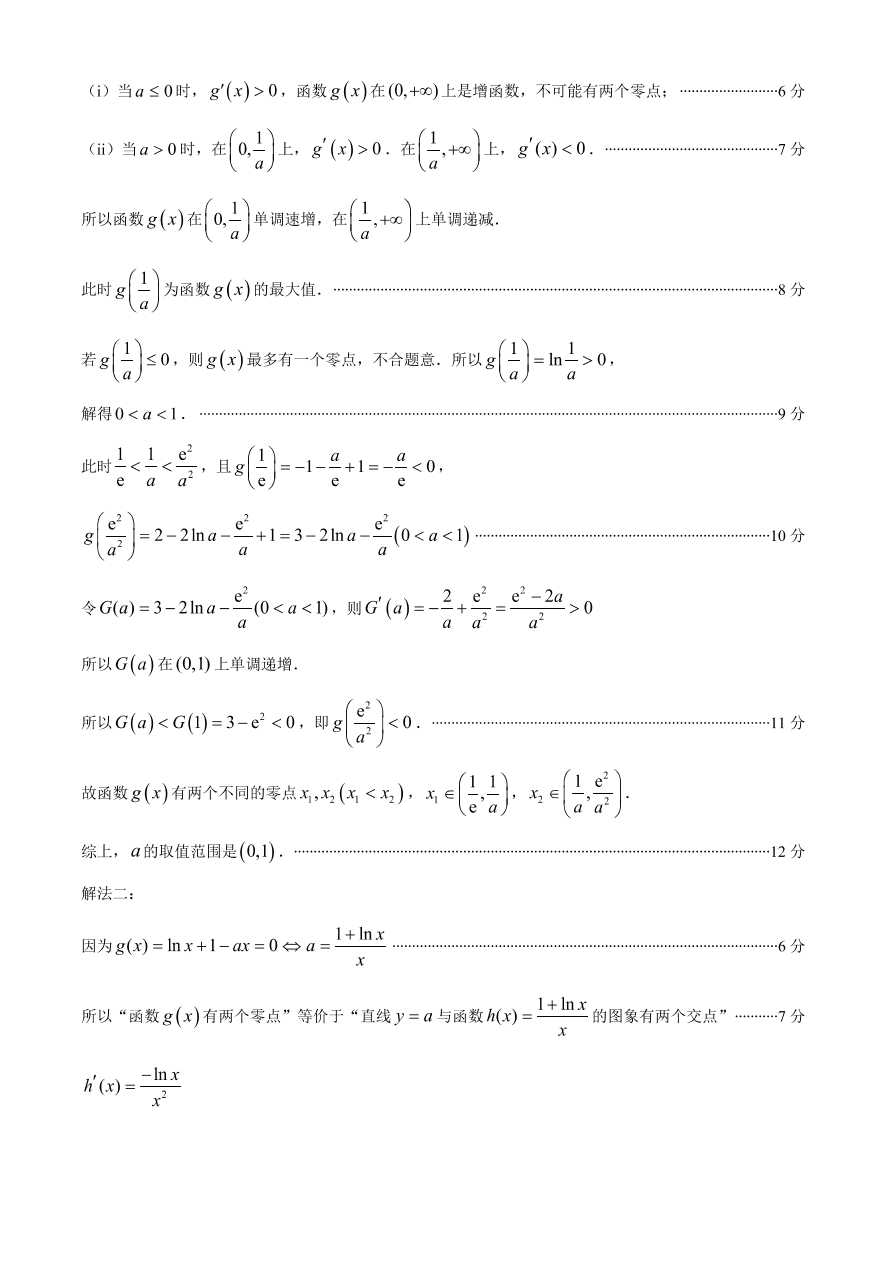 广东省2021届高三数学上学期质量检测（一）试题（Word版附答案）