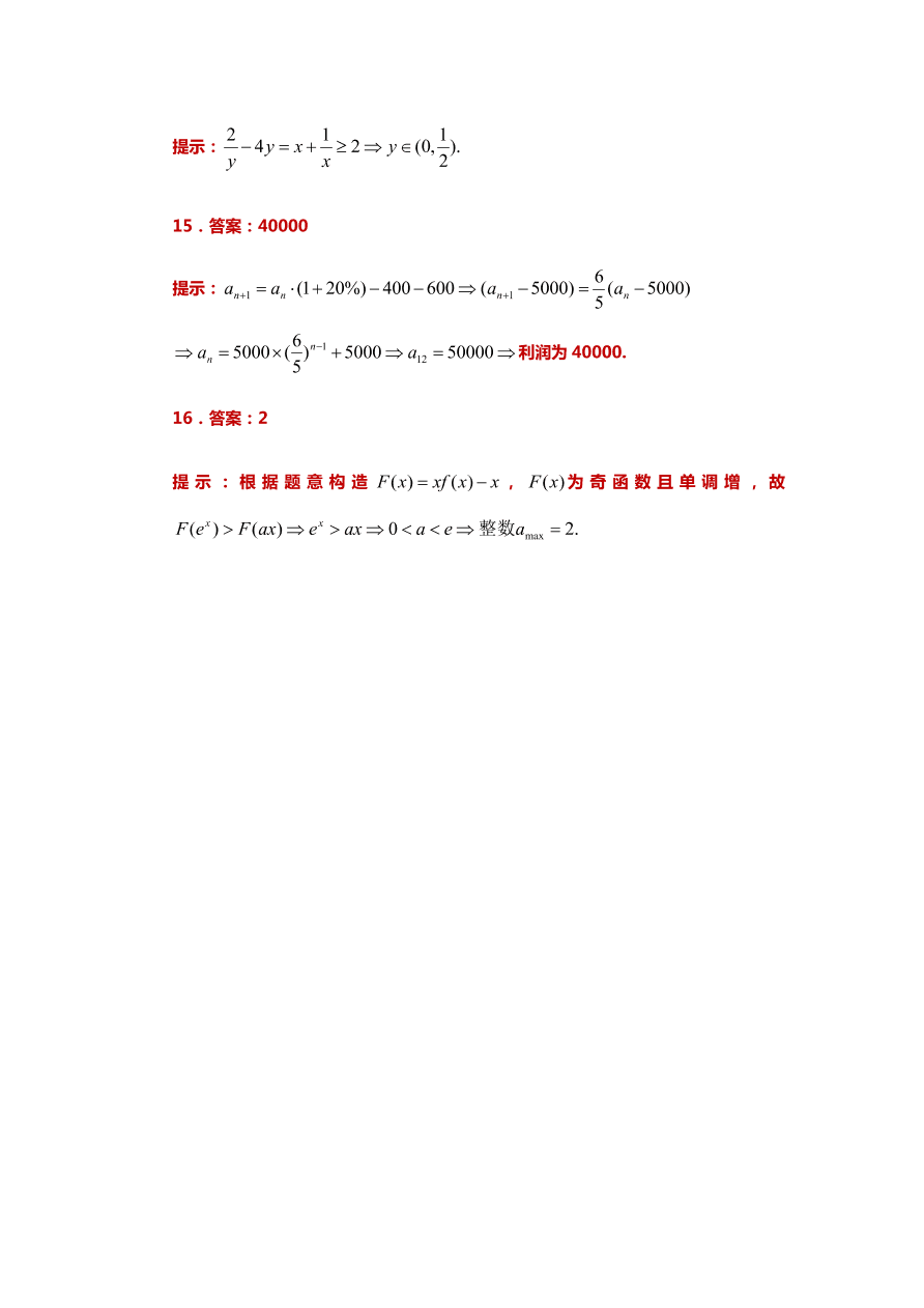 江苏省苏州市2021届高三数学上学期期中试题（Word版附答案）