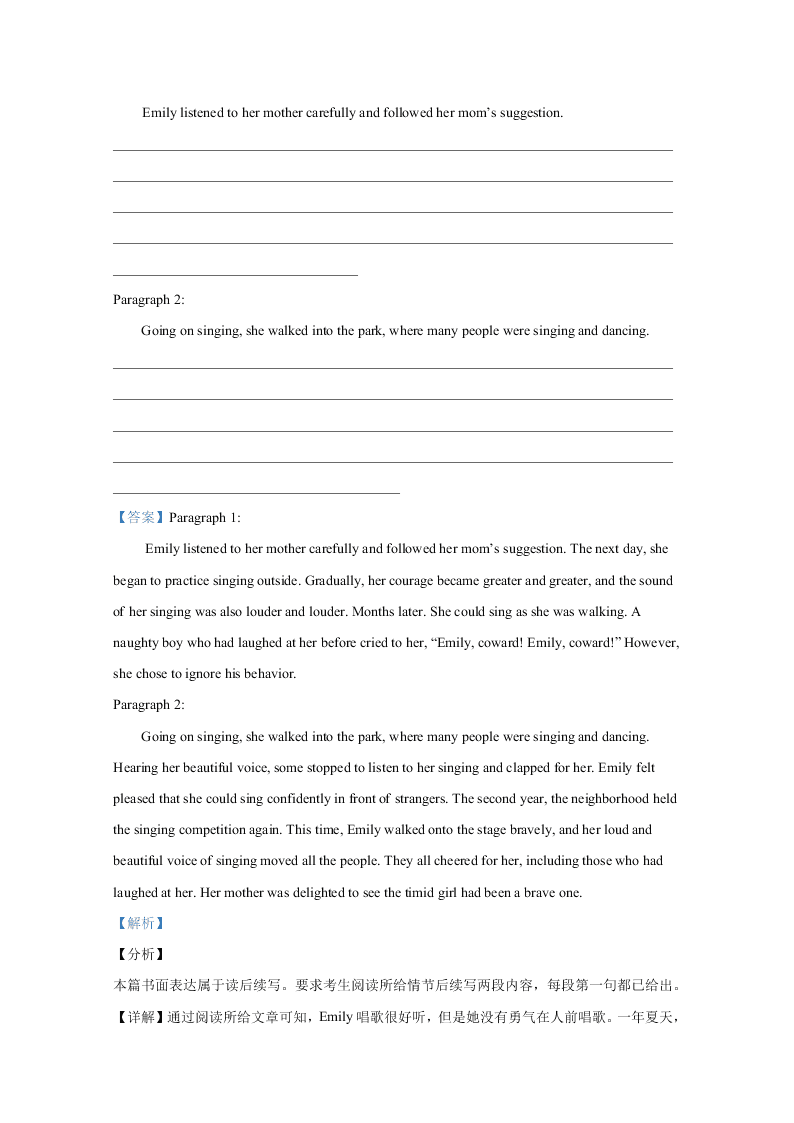 山东省济南市历城二中2020-2021高二英语上学期开学试题（Word版附解析）