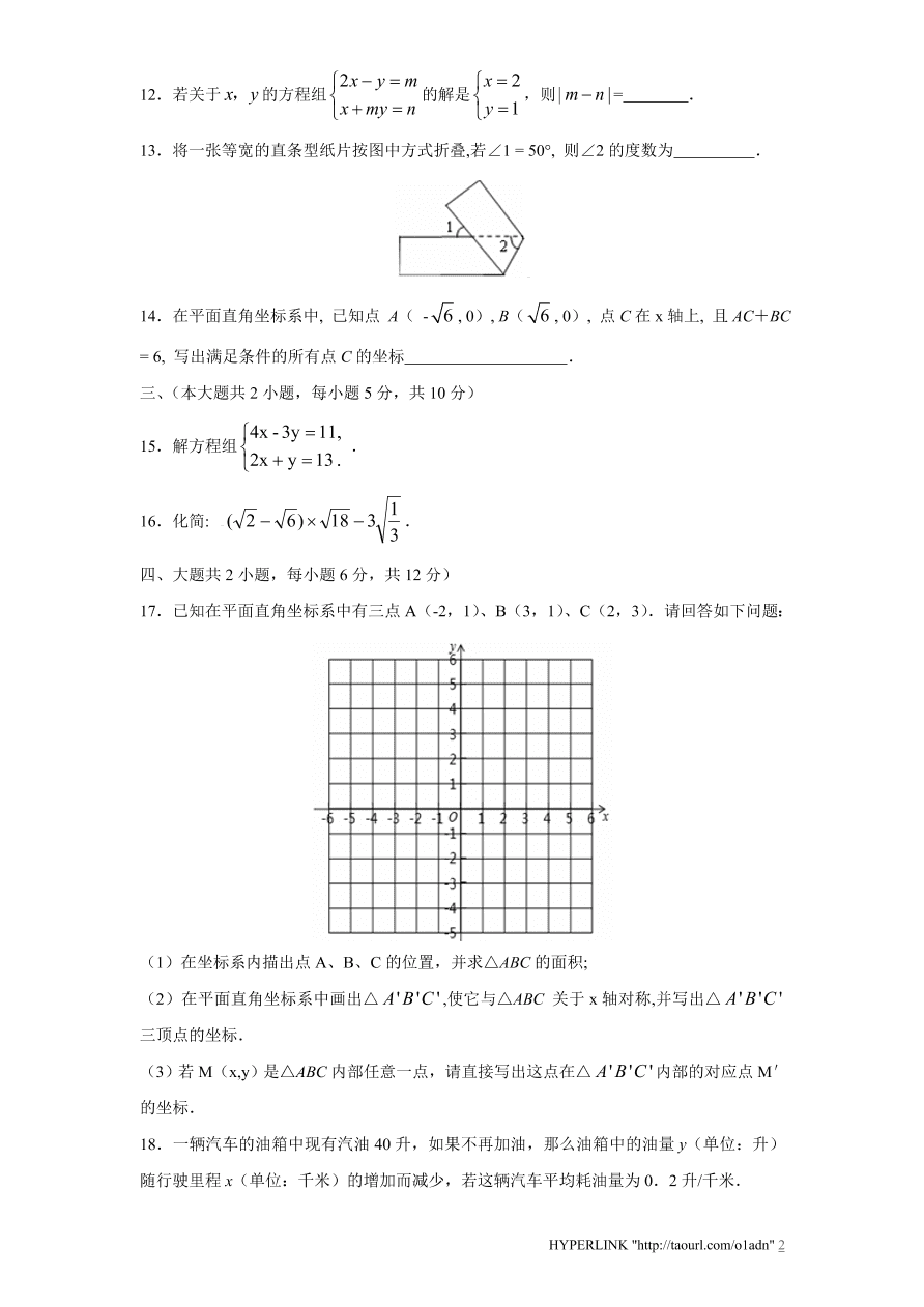 北师大版山东省宁阳市八年级数学上册期末试卷及答案