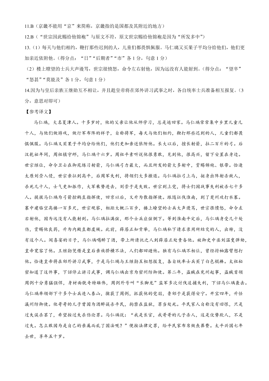 辽宁省葫芦岛市协作校2021届高三语文12月联考试题（附答案Word版）