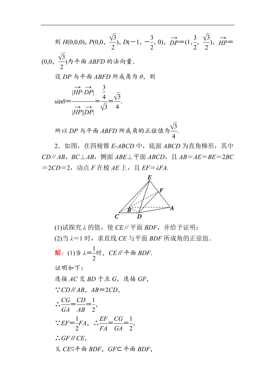 2020版高考数学人教版理科一轮复习课时作业47 空间几何体的结构特征及三视图与直观图（含解析）