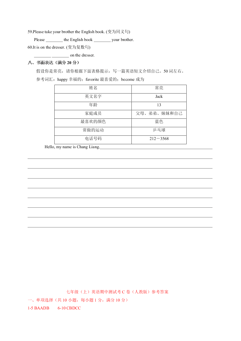 2020-2021学年人教版初一英语上学期期中考测试卷03