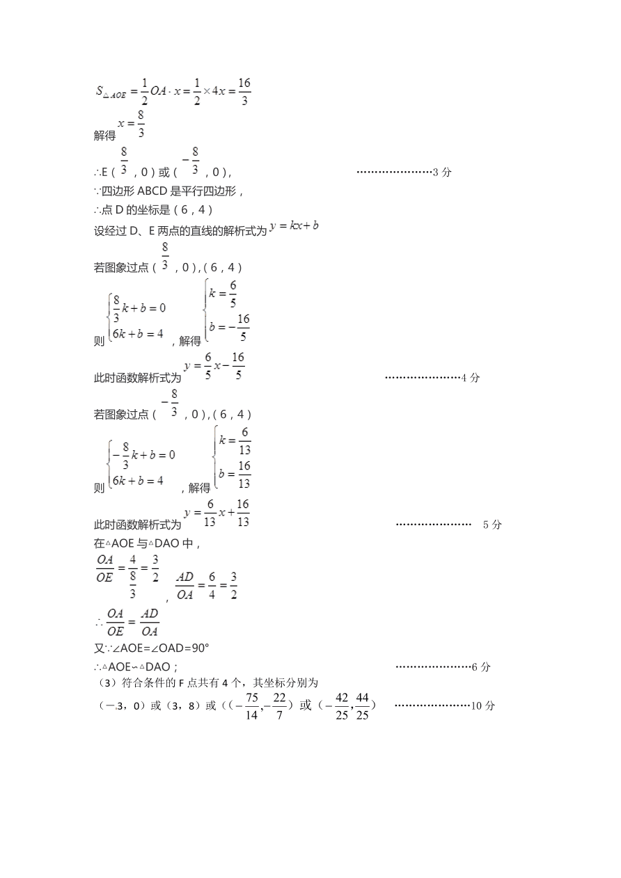 广东省南山区九年级数学上册期中测试卷及参考答案