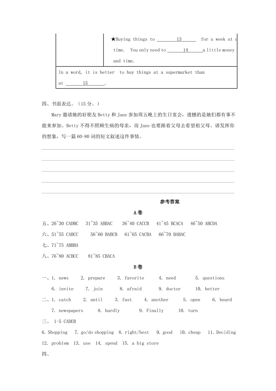 2020-2021七年级英语上册Unit9单元测试卷（含答案人教新目标版）