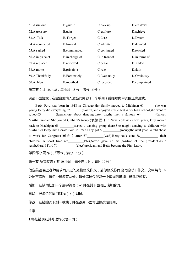 河南省濮阳市2019-2020高一英语下学期期末试题（Word版附答案）