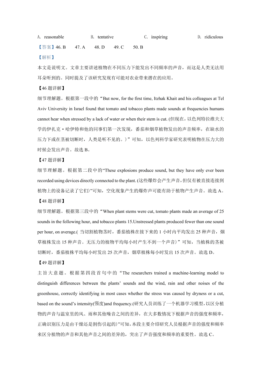 天津市八校2021届高三英语上学期期中联考试题（Word版附解析）