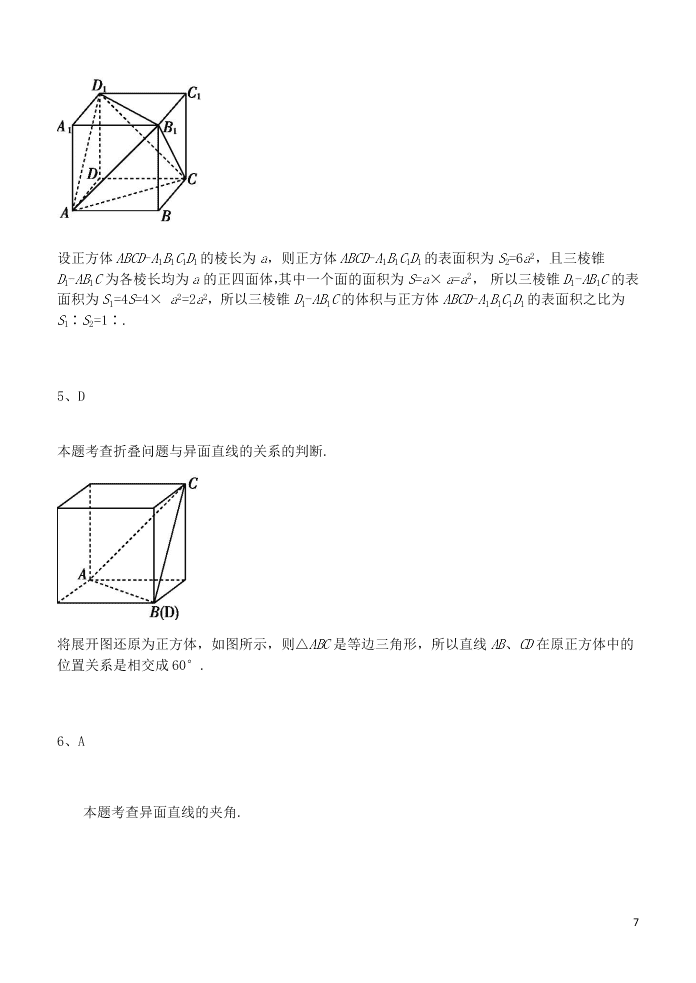 山西省晋中市和诚高中有限公司2020-2021学年高二（理）数学9月试题（含答案）