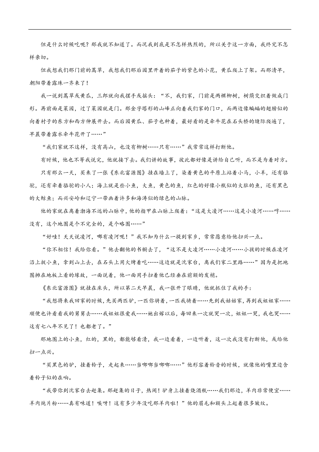 2020-2021年高考语文精选考点突破训练：散文阅读