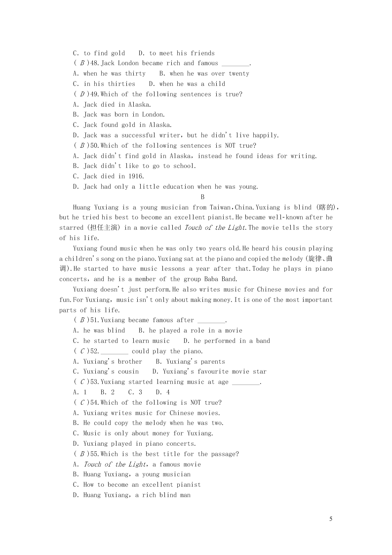 八年级英语上册Module 5 Lao She Teahouse综合能力测试（外研版）