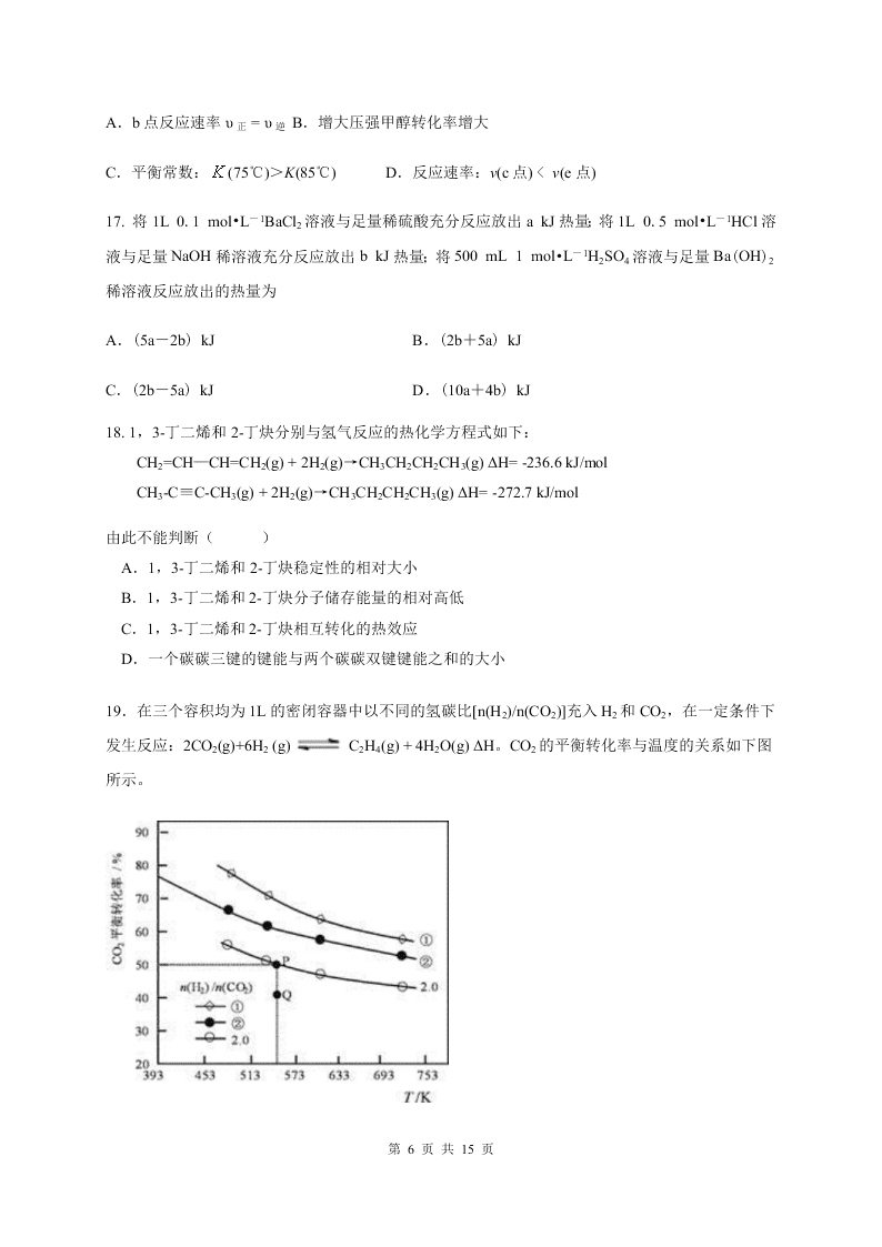 黑龙江省大庆实验中学2020-2021高二化学10月月考试题（Word版附答案）