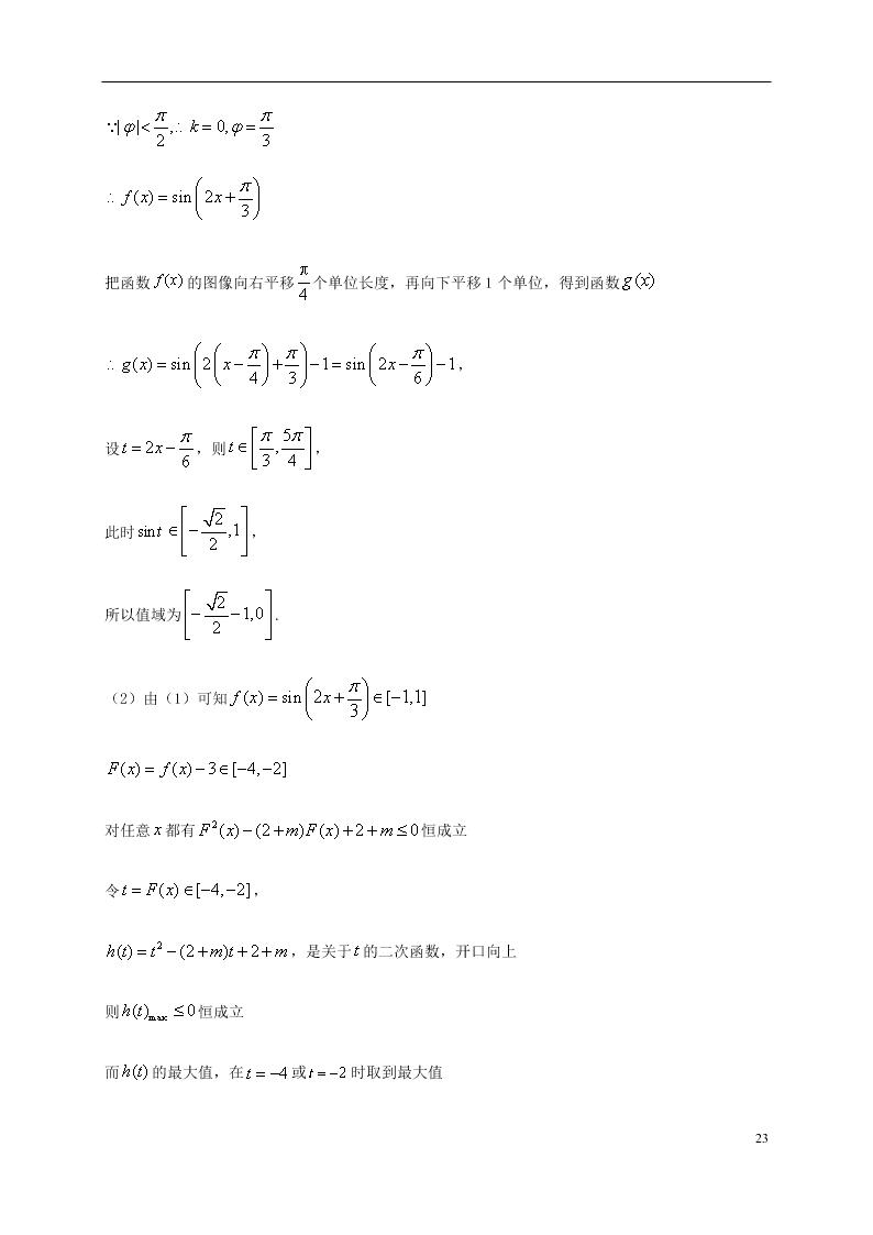 辽宁省锦州市黑山中学2021届高三数学9月月考试题（含答案）