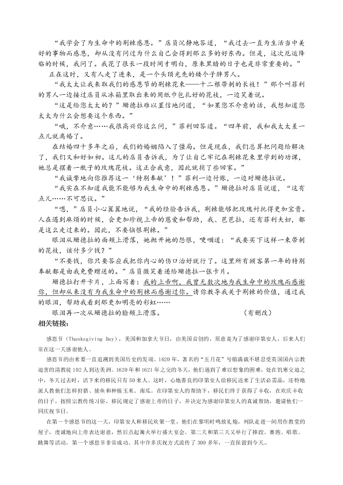 东北育才学校高三上学期二模语文试题及答案