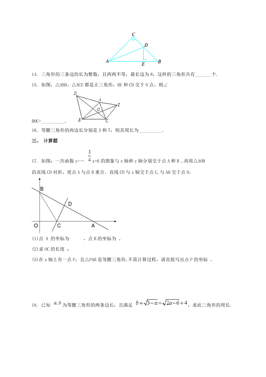 钦州高新区八年级数学上册11月月考试题及答案