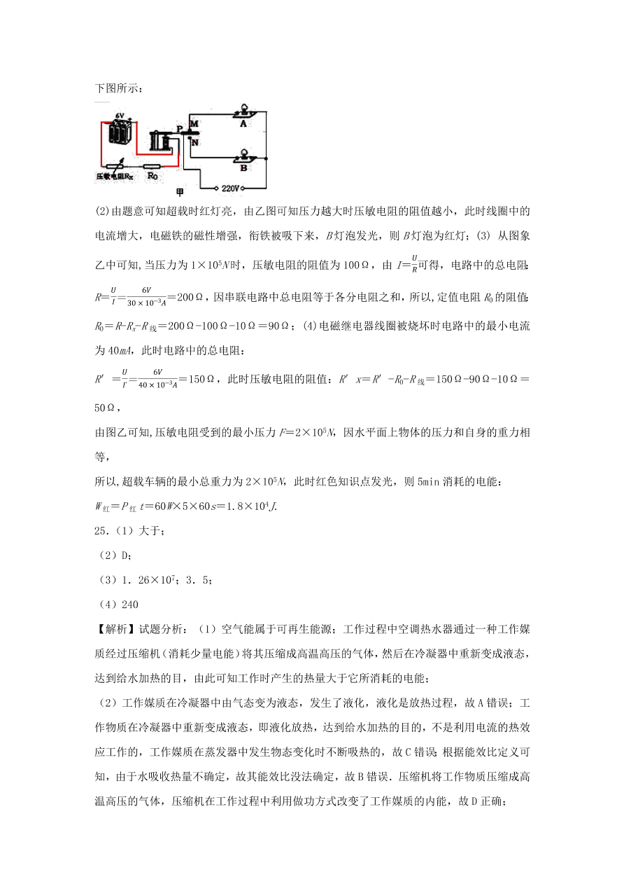 九年级物理全册第十四章磁现象单元综合测试题（含解析北师大版）