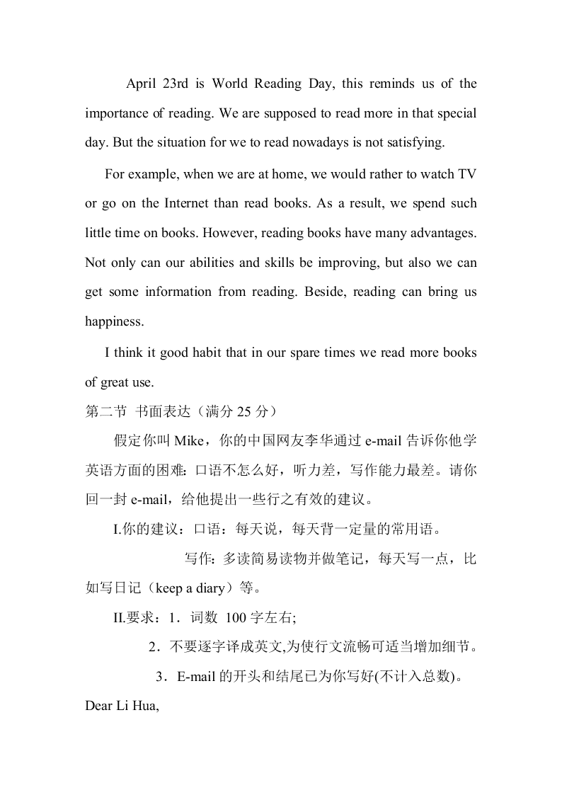 重大版-梁平区实验中学高2019级高一上英语第一次月考（无答案）   