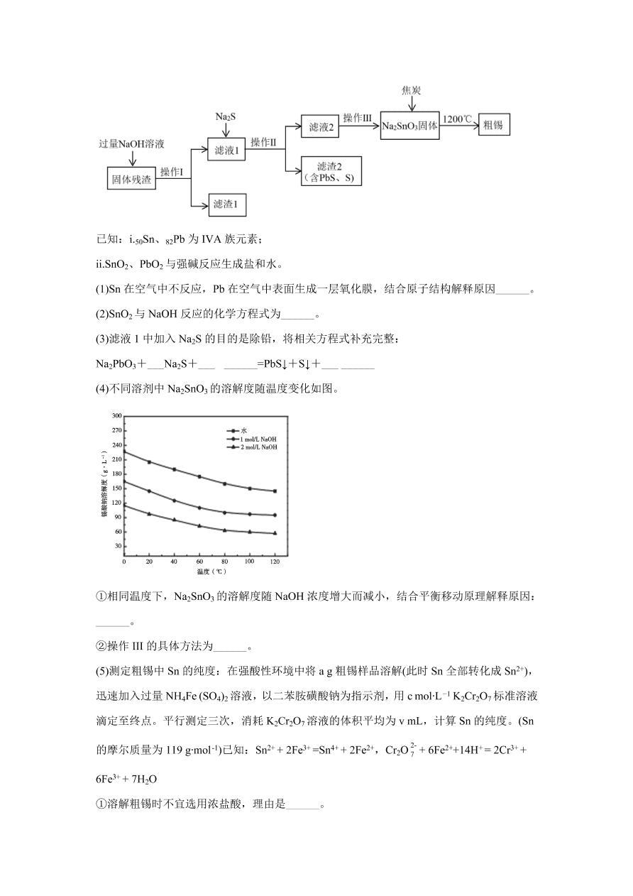 北京市朝阳区2021届高三化学上学期期中试题（Word版附解析）