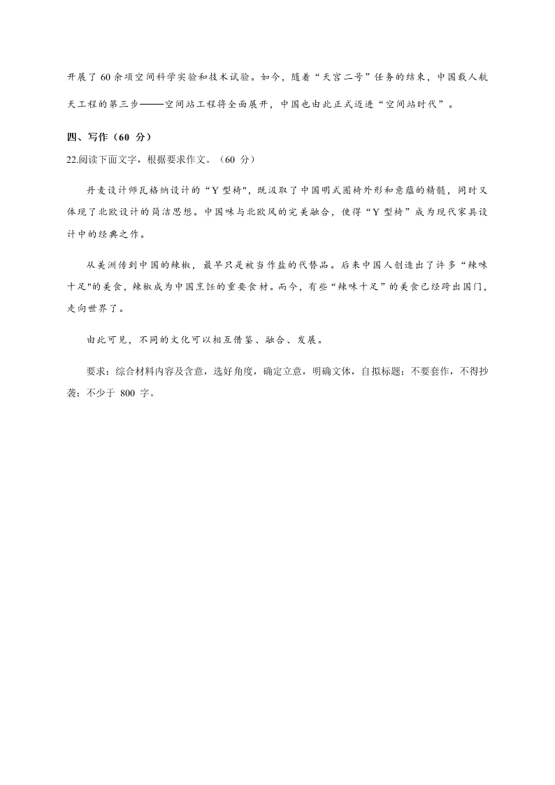 甘肃省兰州市第一中学2020届高三语文冲刺模拟考试（一）试题（Word版附答案）