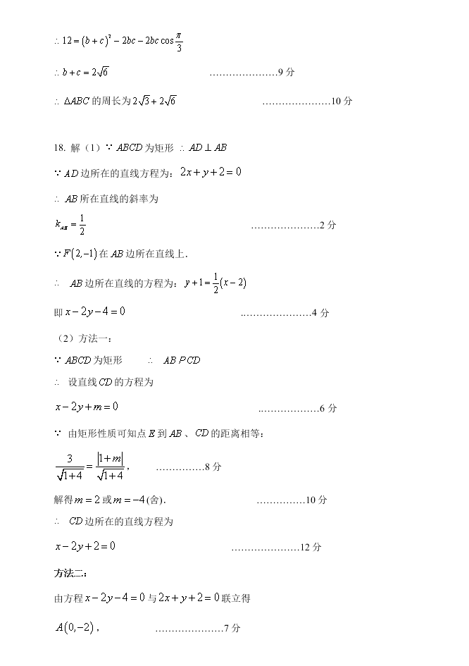 江苏省扬州市2019-2020高一数学下学期期末考试试题（Word版附答案）