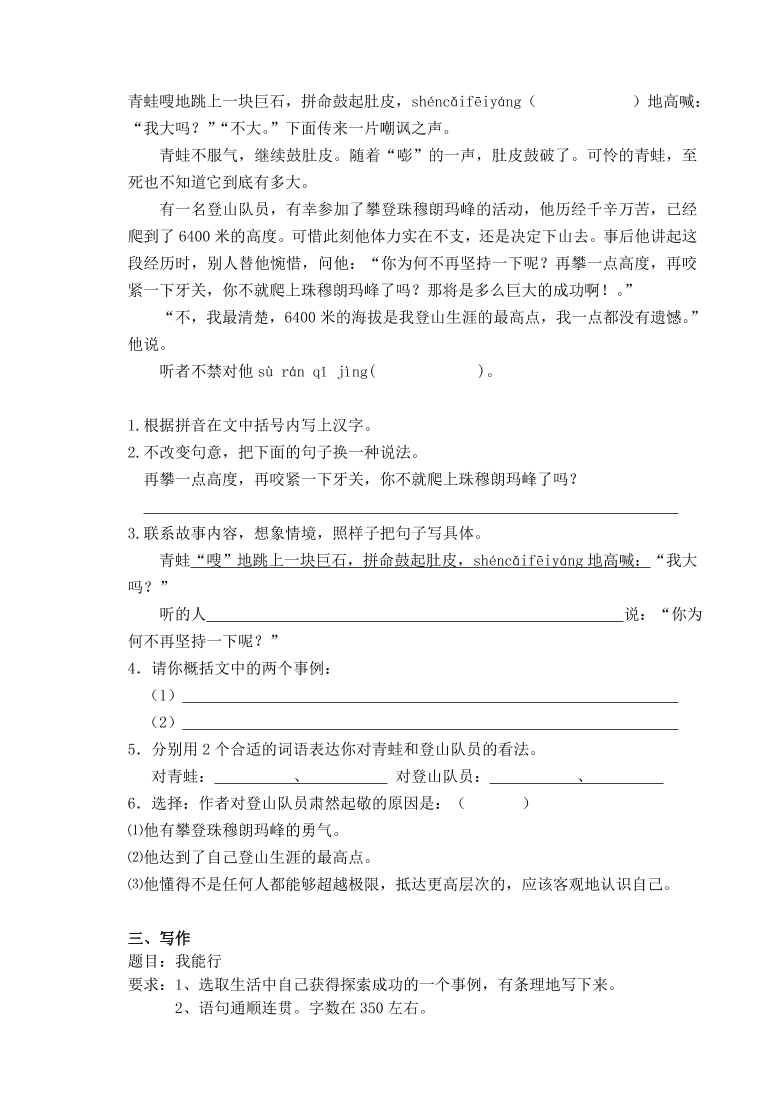 人教版四年级语文上册期中检测卷