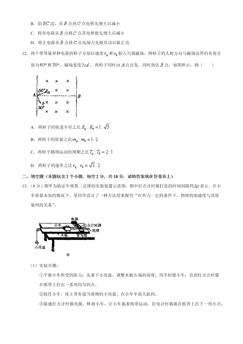 山西省运城市2021届高三物理9月调研试卷（Word版附答案）