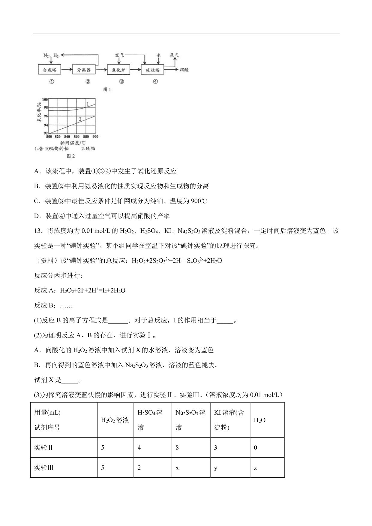 2020-2021年高考化学一轮复习第六单元 化学反应速率和化学平衡测试题（含答案）