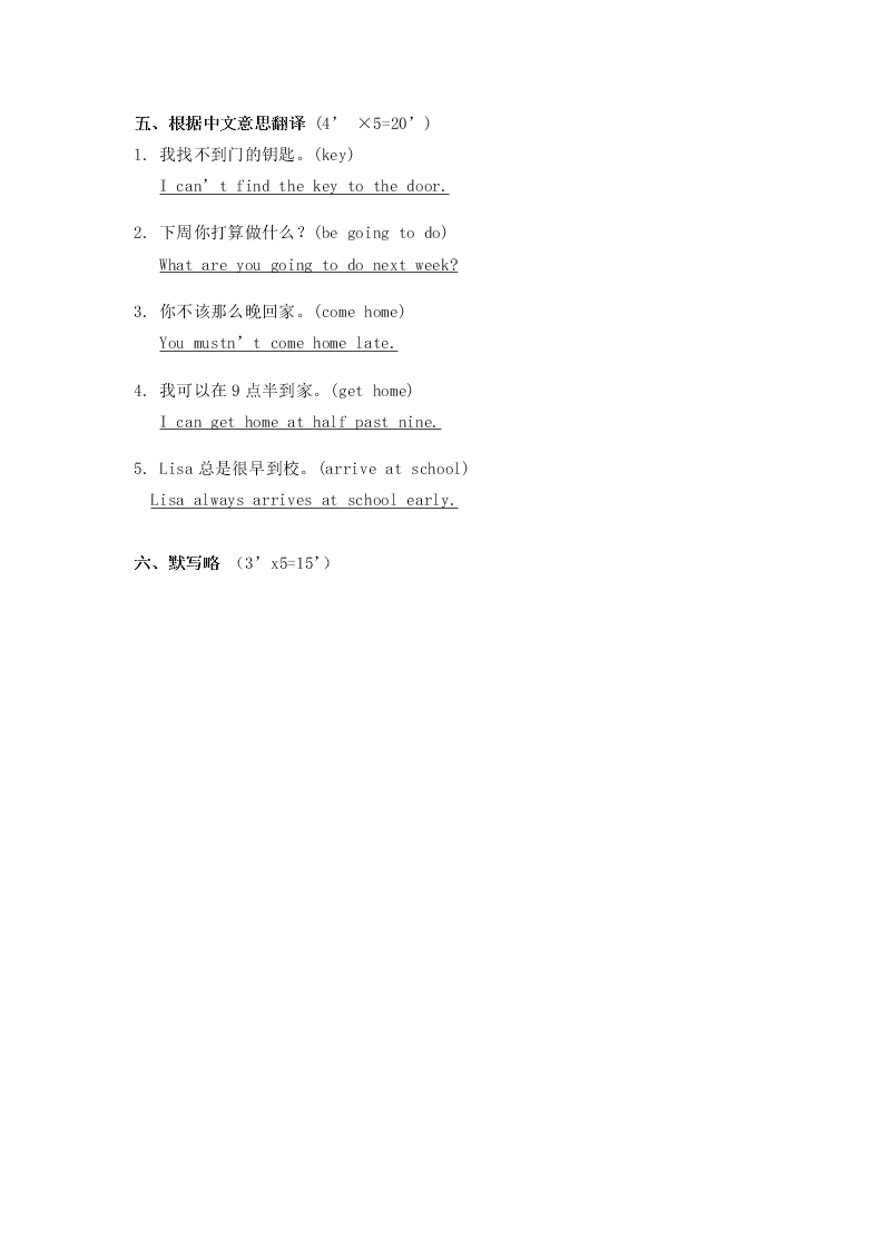 新概念英语第一册同步练习《Lesson65 ~ 66  test》（含答案）