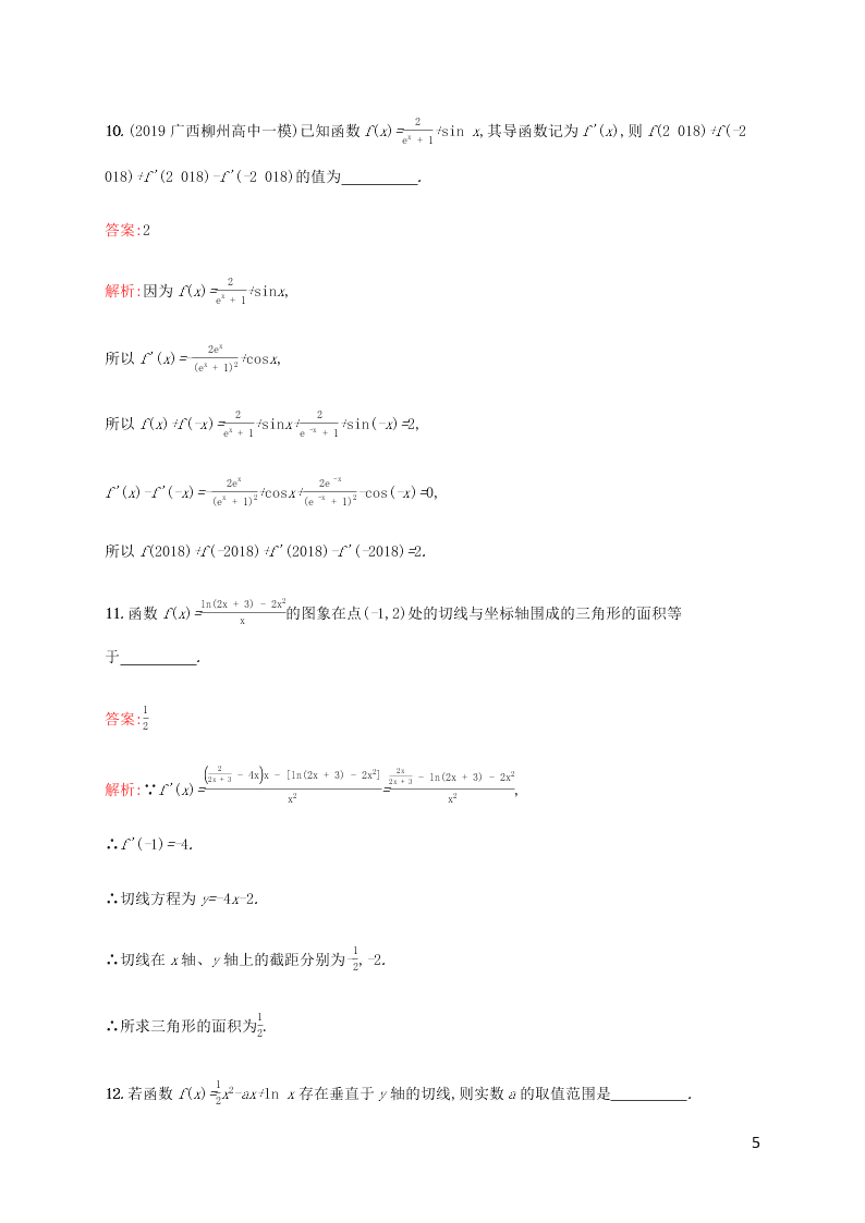 2021高考数学一轮复习考点规范练：14导数的概念及运算（含解析）